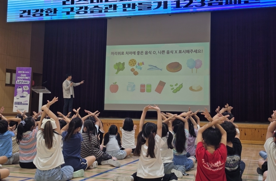 (사진=리스테린 제공)