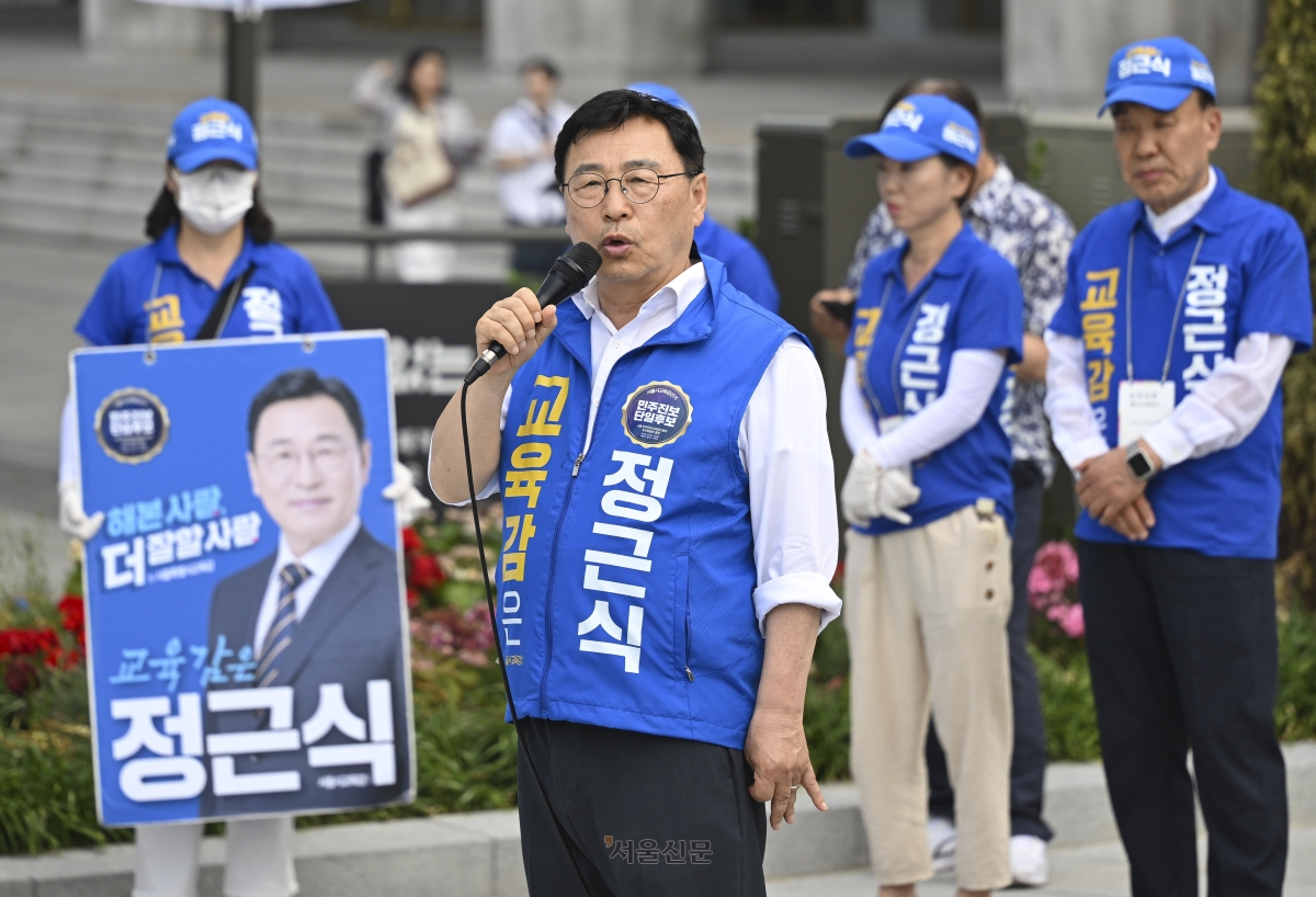 정근식 서울시교육감 후보가 2일 서울 종로구 광화문광장에서 유세에 나서 시민들에게 지지를 호소하고 있다. 2026.6.2 이지훈 기자