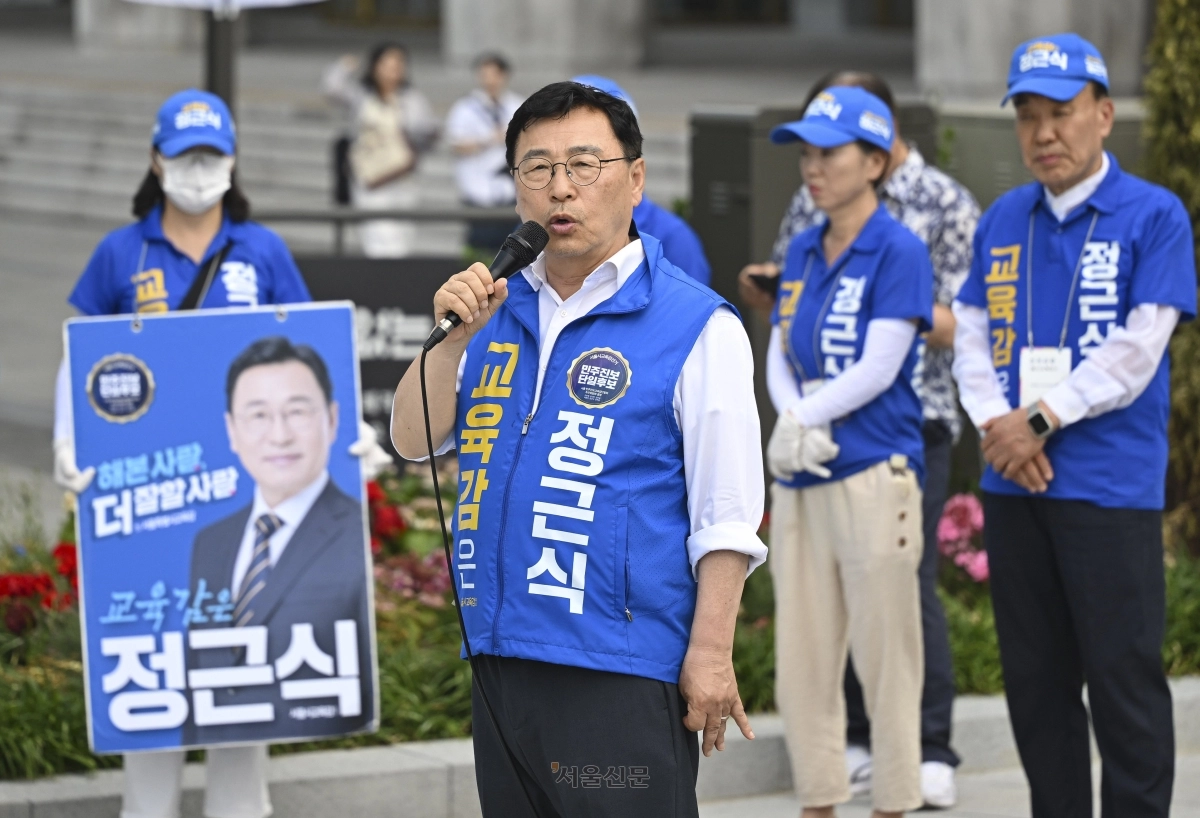정근식 서울시교육감 후보가 2일 서울 종로구 광화문광장에서 유세에 나서 시민들에게 지지를 호소하고 있다. 2026.6.2 이지훈 기자