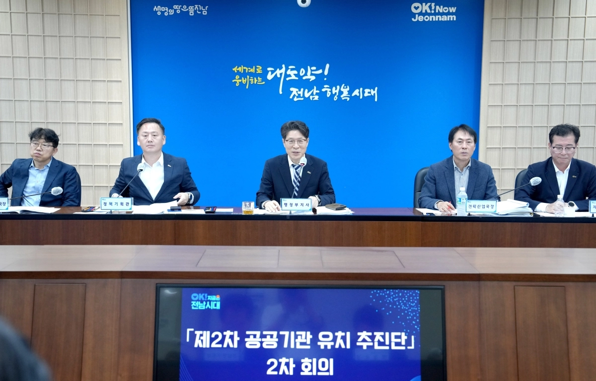 황기연 전라남도 행정부지사가 2일 도청에서 ‘제2차 공공기관 유치 추진단 2차 실무 회의’를 주재하고 있다.