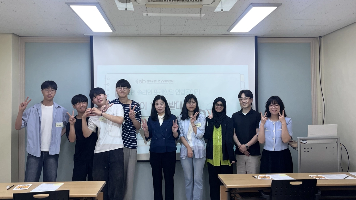 서울 성북구의 중·고등학생들이 지난달 30일 성북구청소년상담복지센터에서 열린 또래상담 연합동아리 ‘너나들이 12기’ 발대식에서 기념 촬영을 하고 있다. 성북구 제공