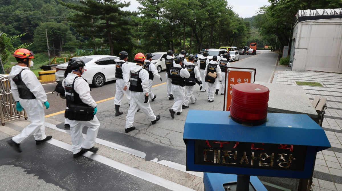 원인 규명 합동 감식
