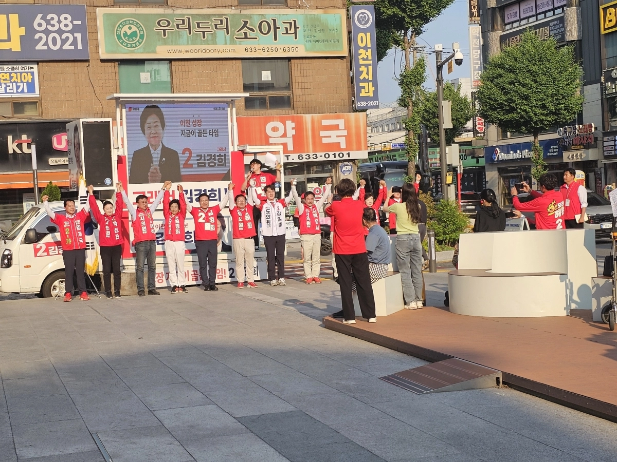 김경희 국민의힘 이천시장 후보가 2일 이천시 분수대광장에서 마지막 유세를 하고 있다. 김경희 캠프 제공