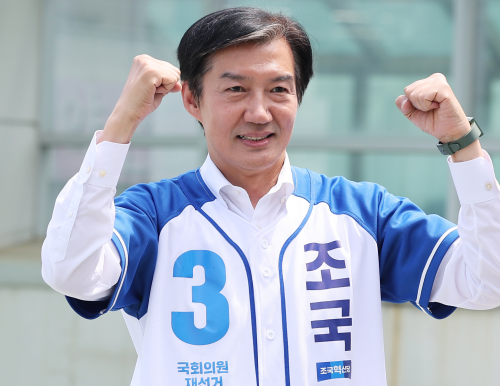 지지 호소하는 조국 후보