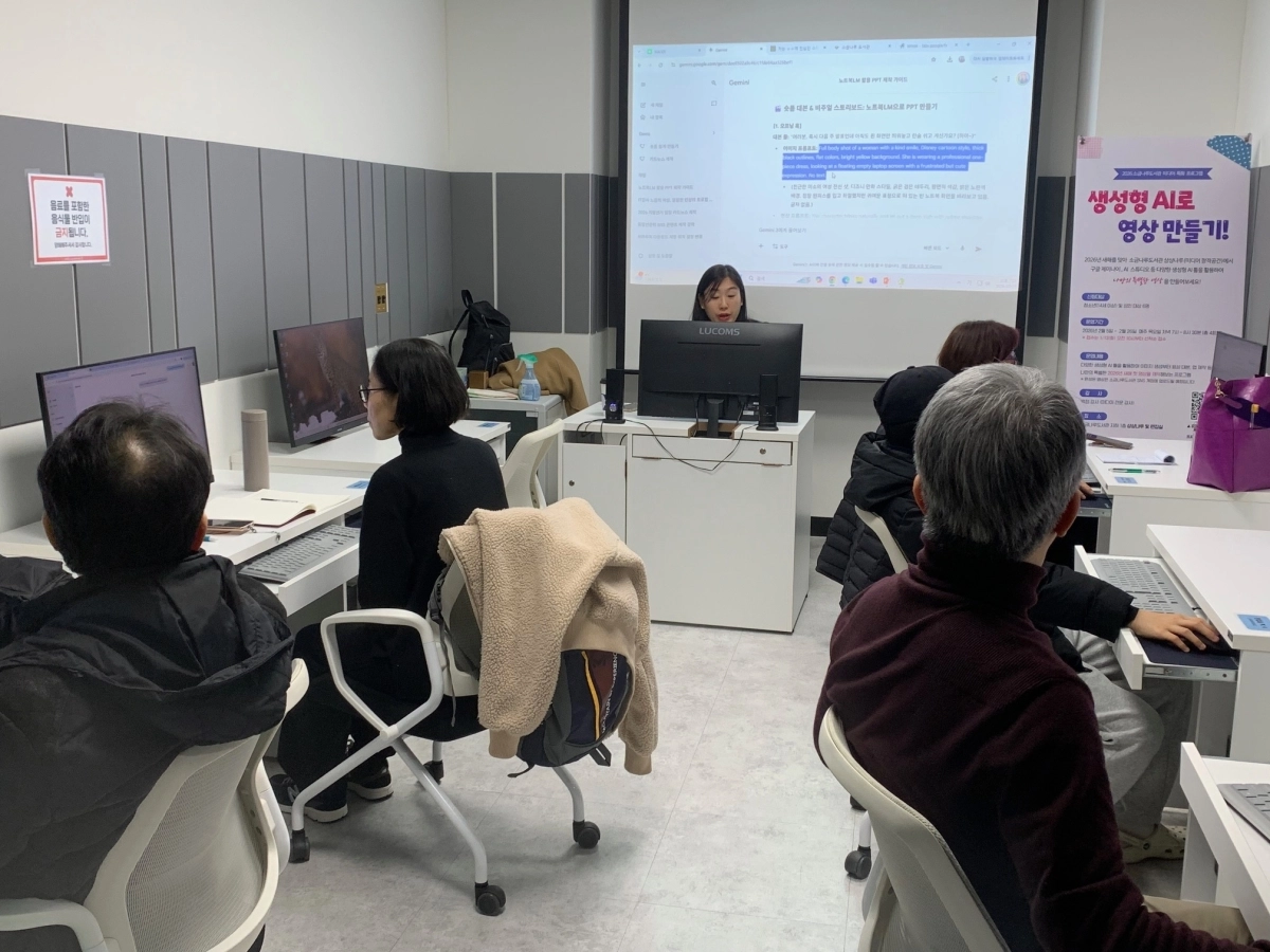 지난 3월 서울 마포구 소금나루도서관에서 어르신들을 대상으로 AI 교육을 하고 있다. 마포구 제공
