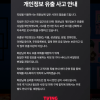 개인정보 또 털렸다… 티빙 “회원ID·이름·전화번호 등 유출, 주민등록번호·결제정보는 아냐”