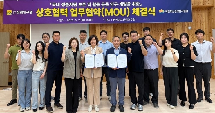국립호남권생물자원관과 전남도 산림연구원이 3일 야생생물자원의 유용가치 발굴과 고부가가치 그린바이오 산업 소재 상용화를 위한 업무협약을 체결한 뒤 기념촬영을 하고 있다.