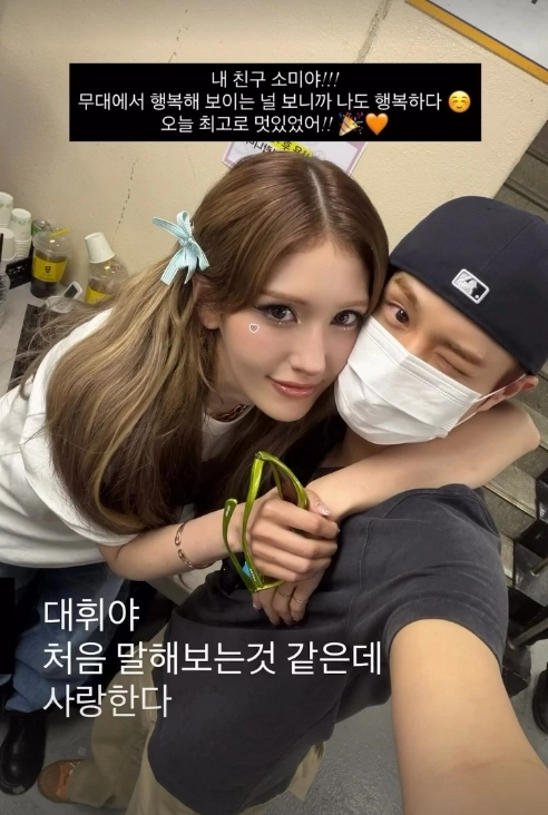 사진=전소미 인스타그램 캡처
