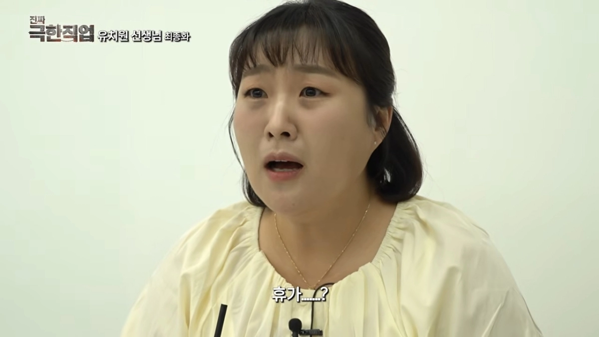 유튜브 채널 ‘핫이슈지’의 ‘진짜 극한직업’ 유치원 선생님 최종편.