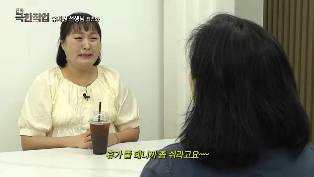 유튜브 채널 ‘핫이슈지’의 ‘진짜 극한직업’ 유치원 선생님 최종편.