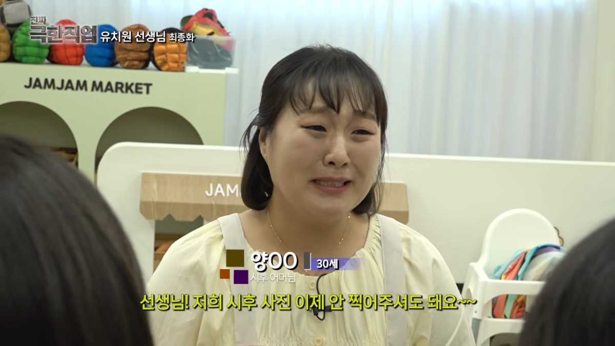유튜브 채널 ‘핫이슈지’의 ‘진짜 극한직업’ 유치원 선생님 최종편.