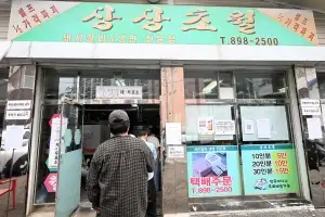 고깃집에 마련된 지방선거 투표소