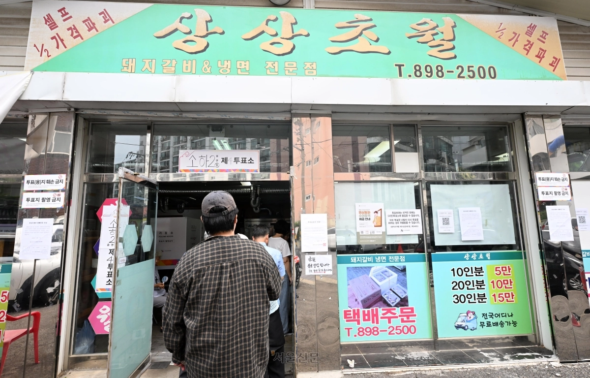 6·3 지방선거일인 3일 경기 광명시의 한 고깃집에 마련된 투표소에서 유권자들이 투표를 하기 위해 기다리고 있다. 2026.6.3 도준석 전문기자