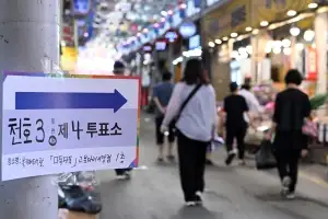 시장 내 북카페 도서관에 마련된 투표소