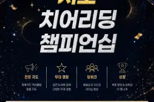 서초구, 학생참여 중심 문화·예술 인성교육 프로그램 확대