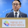 [속보] “송파구, 전체 유권자수 50%만 용지 인쇄…서울 14개소서 부족 사태”