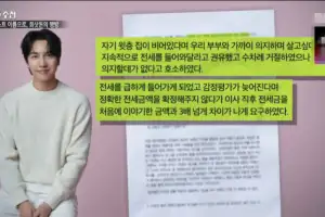 이승기 “시세 3배 ‘105억 전세’ 계약 이유 있었다”…“‘집값 띄우기’ 수법” 의혹
