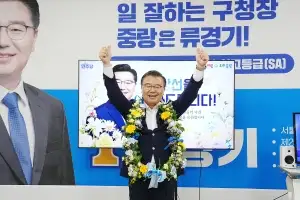 류경기 중랑구청장 ‘3선 달성’…“중랑 대도약 완성하겠다”