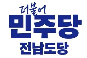 광주·전남, 민주당 독점 속 조국혁신당 교두보 마련