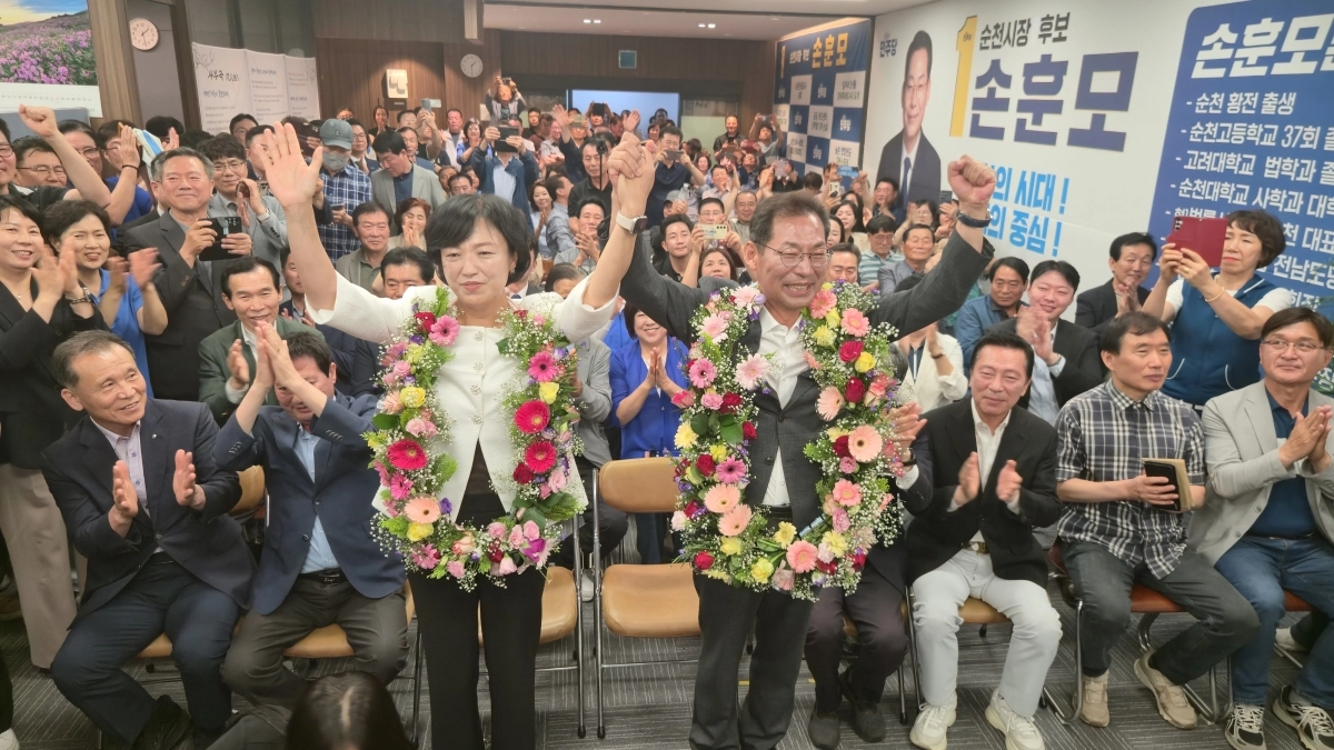 순천시장에 당선된 더불어민주당 손훈모 후보가 부인과 함께 지지자들에게 손을 흔들고 있다.