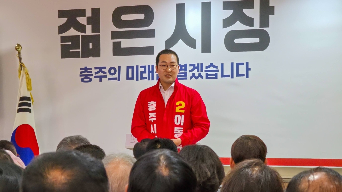 이동석 충주시장 당선인.