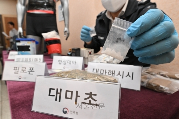 전국 세관 마약조사관 회의가 열린 18일 강남구 서울세관에서 적발 마약류 및 은닉 도구를 설명하고 있다. 2023.5.18 서울신문DB