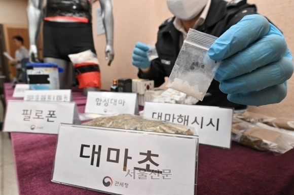 전국 세관 마약조사관 회의가 열린 18일 강남구 서울세관에서 적발 마약류 및 은닉 도구를 설명하고 있다. 2023.5.18 서울신문DB