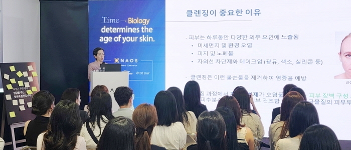(사진=나오스코리아 제공)