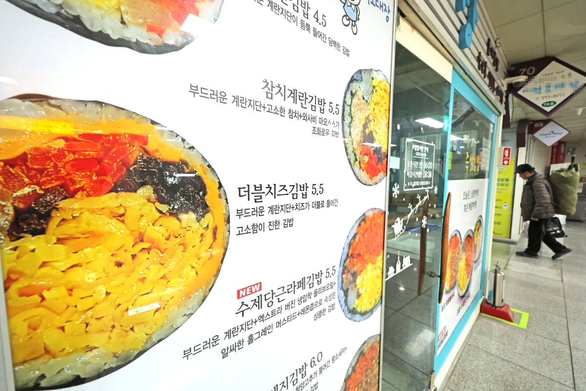 서울의 한 김밥 판매점 가격표. 연합뉴스