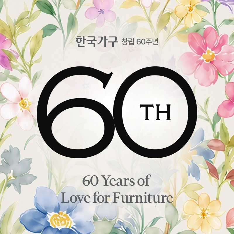 한국가구 제공