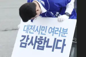 허태정 대전시장 당선인 “다른 선택한 시민의 목소리 경청”