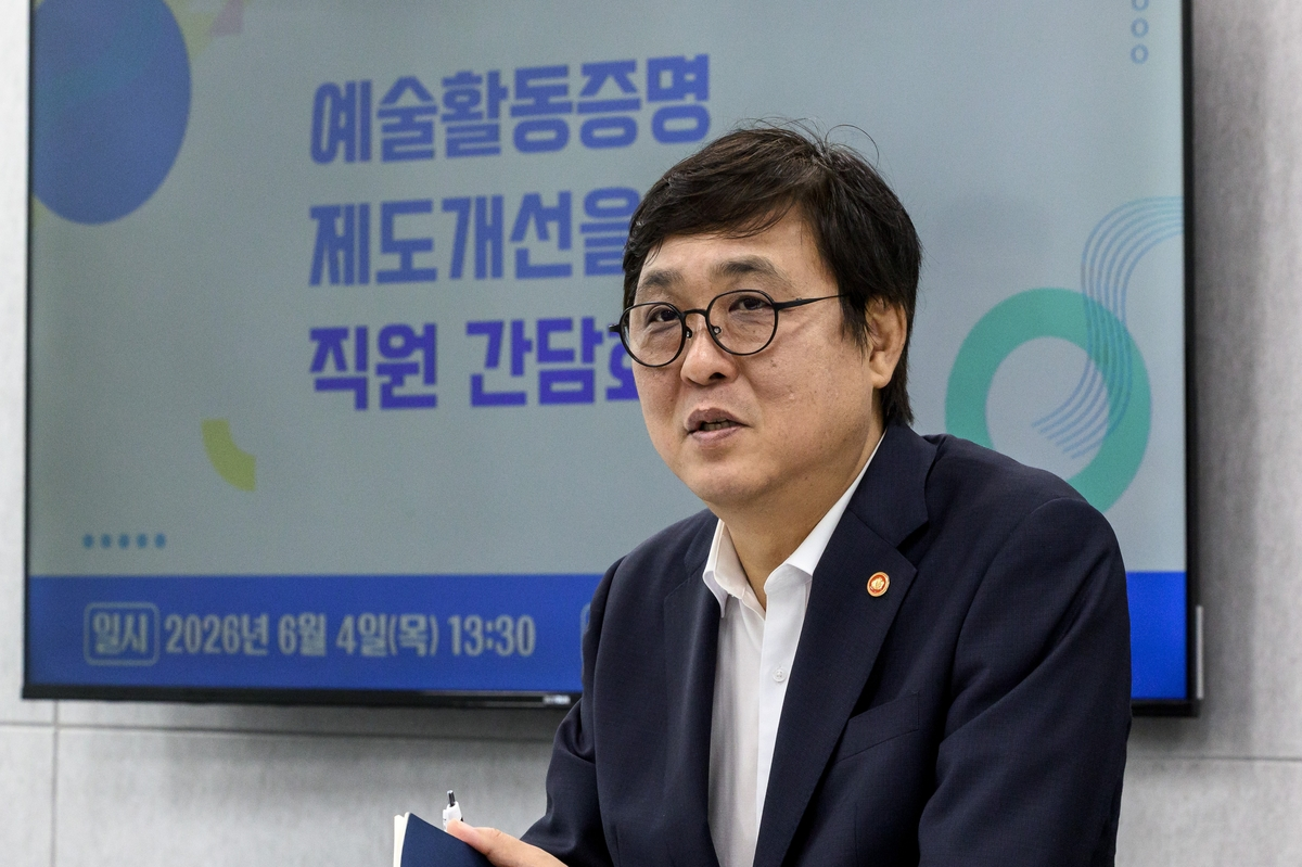 최휘영 문화체육관광부 장관이 4일 서울 중구 한국예술인복지재단에서 직원 간담회 도중 발언하고 있다. 문화체육관광부 제공