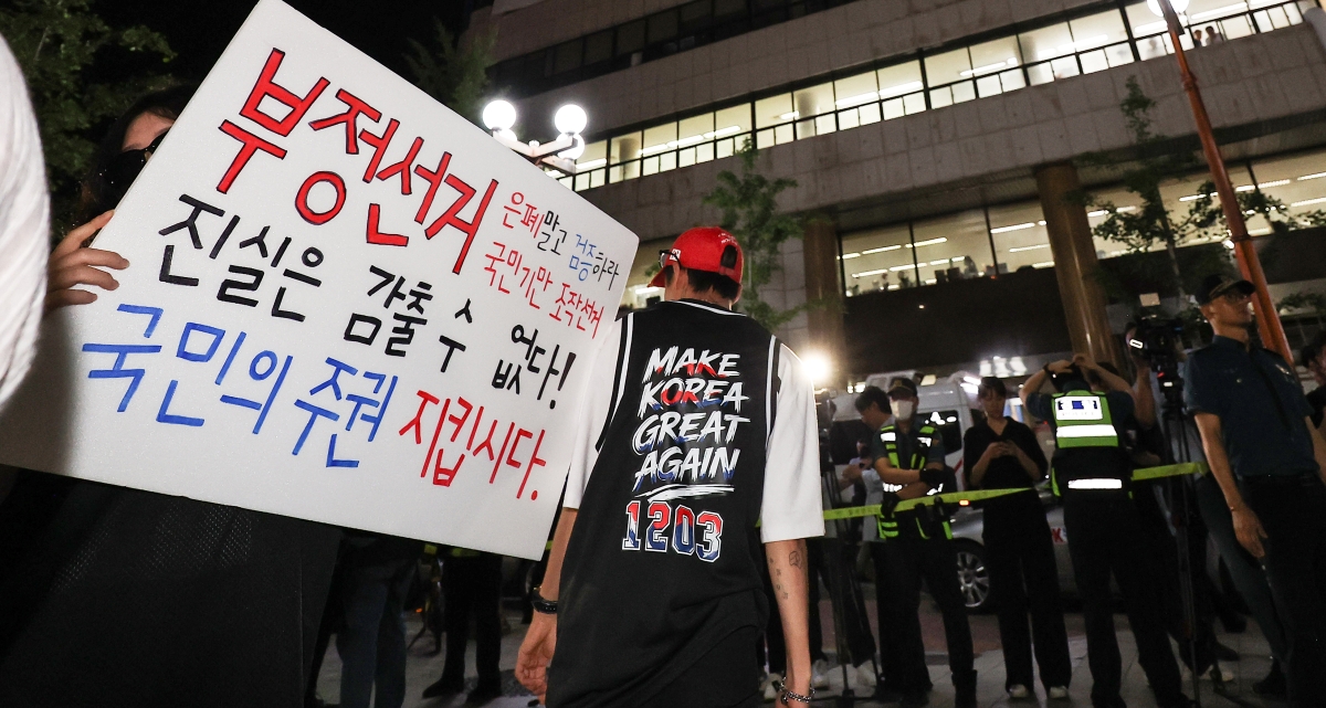 대구서도 부정선거 주장 집회
