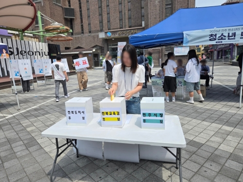 전북특별자치도청소년참정권운동본부는 지난 3일 전주 중앙살림광장에서 모의투표를 진행했다. 본부 제공