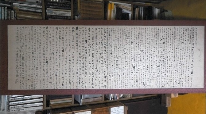 중세국어 표기법과 어휘 등을 확인할 수 있는 ‘안민학 애도문’. 당진시 제공