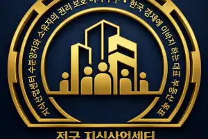 지식산업센터 연합회, 국토부와 오피스텔 전환 및 제도 개선 면담 진행