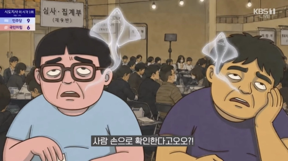 중앙선거관리위원회 공식 유튜브 채널에 올라온 ‘개표 참관인 안내’ 홍보 영상에 홍어 모양의 그래픽이 등장했다. 해당 영상은 KBS 자회사 KBS N이 외주를 통해 제작한 것으로, KBS의 개표방송에서도 송출됐다. 자료 : 선관위