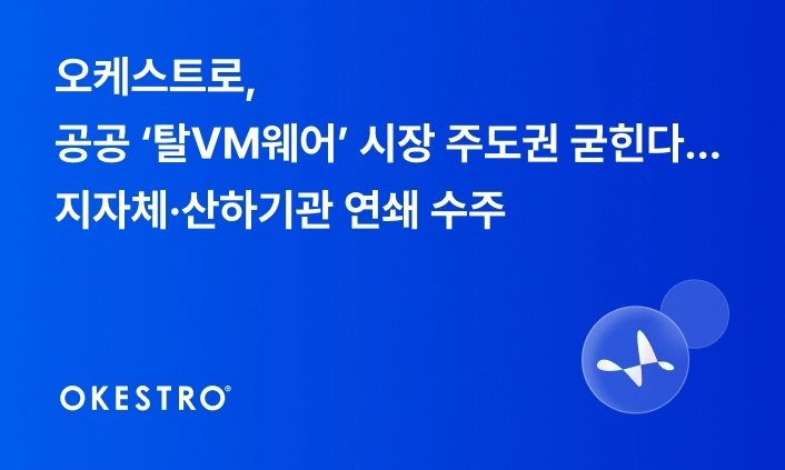 오케스트로 제공