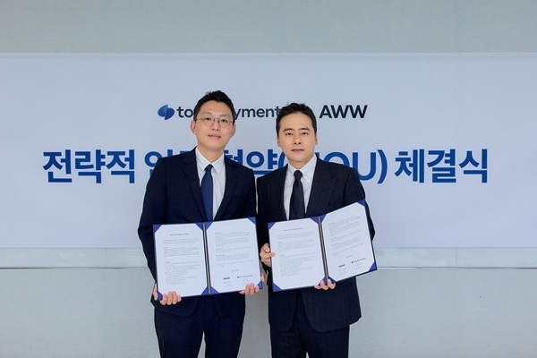 AWW, 토스페이먼츠와 전략적 업무협약(MOU) 체결