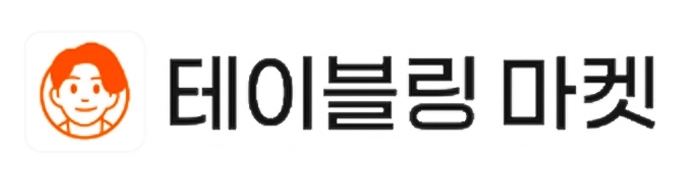 <테이블링마켓 로고. 테이블링 제공>