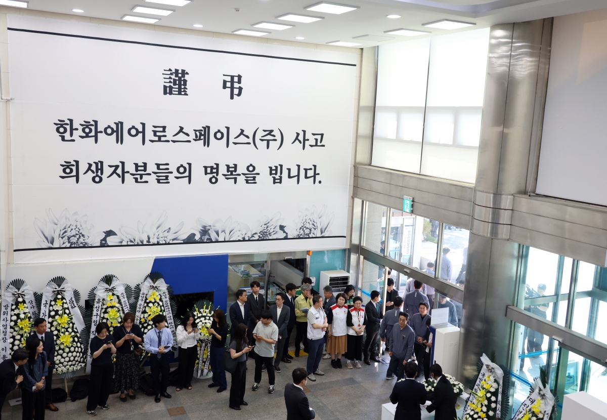 5일 한화에어로스페이스 대전사업장 폭발 사고 희생자 합동분향소가 마련된 대전 유성구청 청사 내에 희생자들의 명복을 비는 대형 안내문이 설치돼 있다. 연합뉴스
