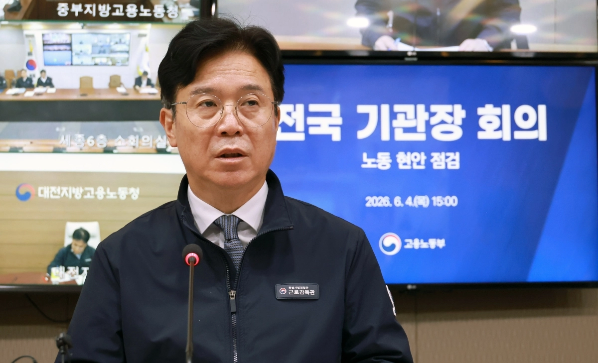 김영훈 고용노동부 장관이 지난 4일 정부세종청사에서 열린 노동 현안 ‘전국 기관장 회의’에서 발언하고 있다. 노동부 제공
