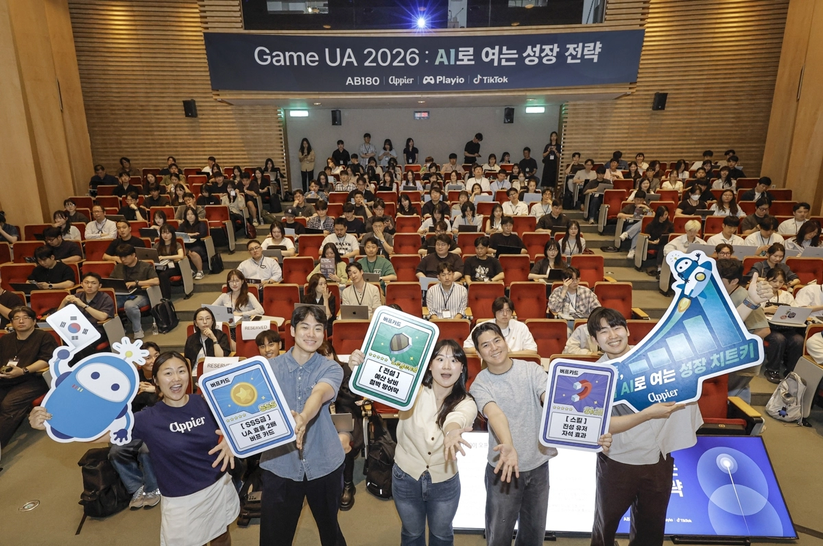 4일 포스코 타워 역삼 이벤트홀에서 열린  ‘게임 UA 2026: AI로 여는 성장 전략’ 세미나에서 애피어 코리아 직원들이 피켓팅을 하고 있다. 사진 -애피어 코리아)