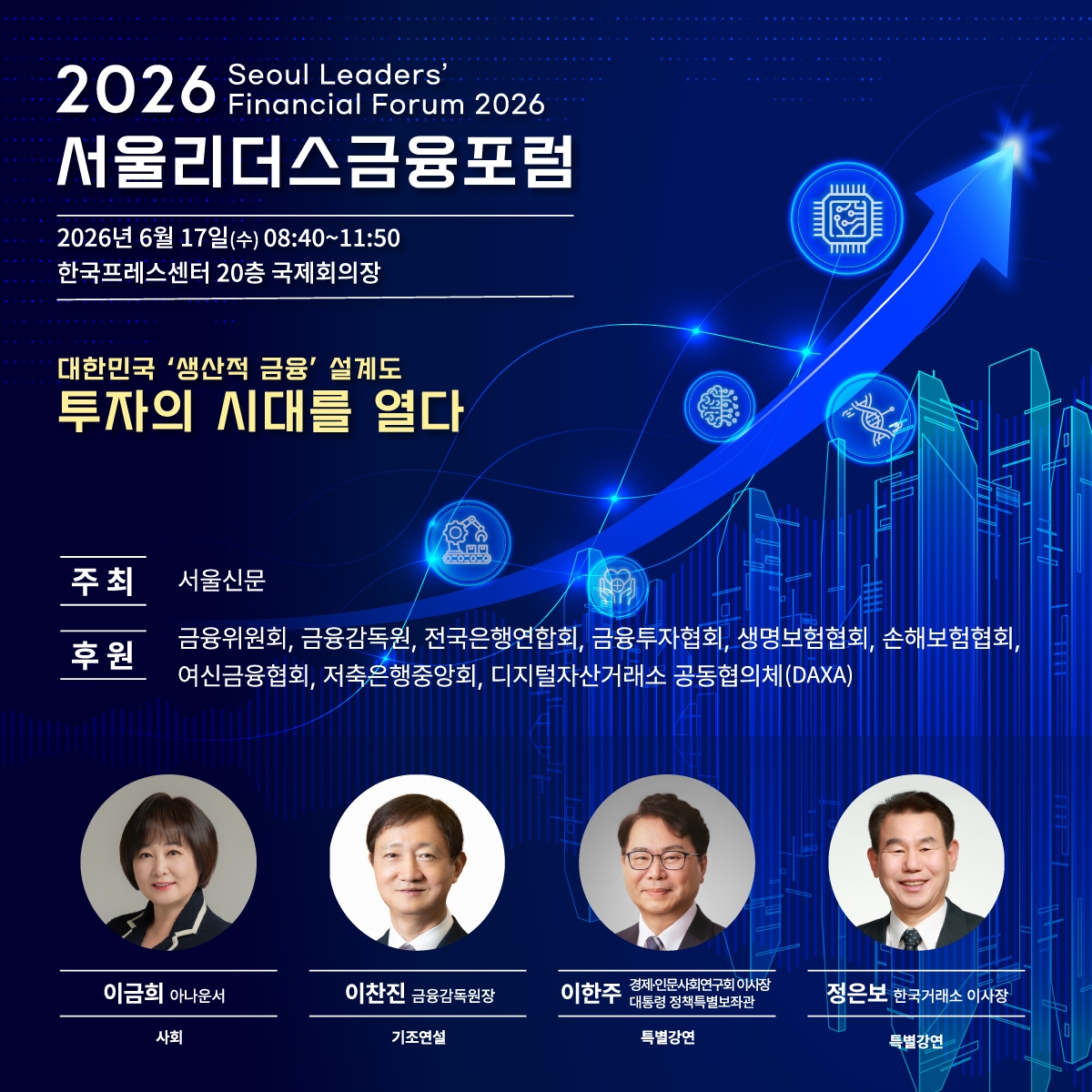 서울신문