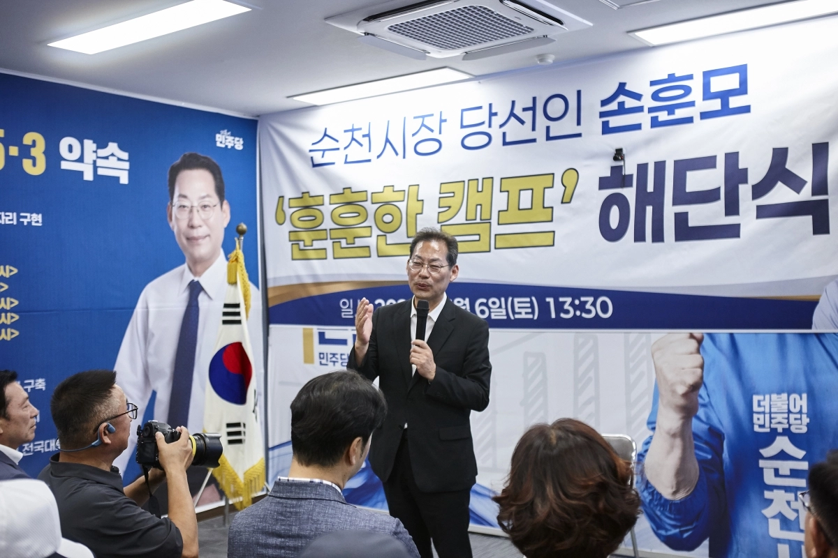 손훈모 순천시장 당선인이 선거 캠프 해단식에서 순천시정에 대한 운영 방침을 밝히고 있다.