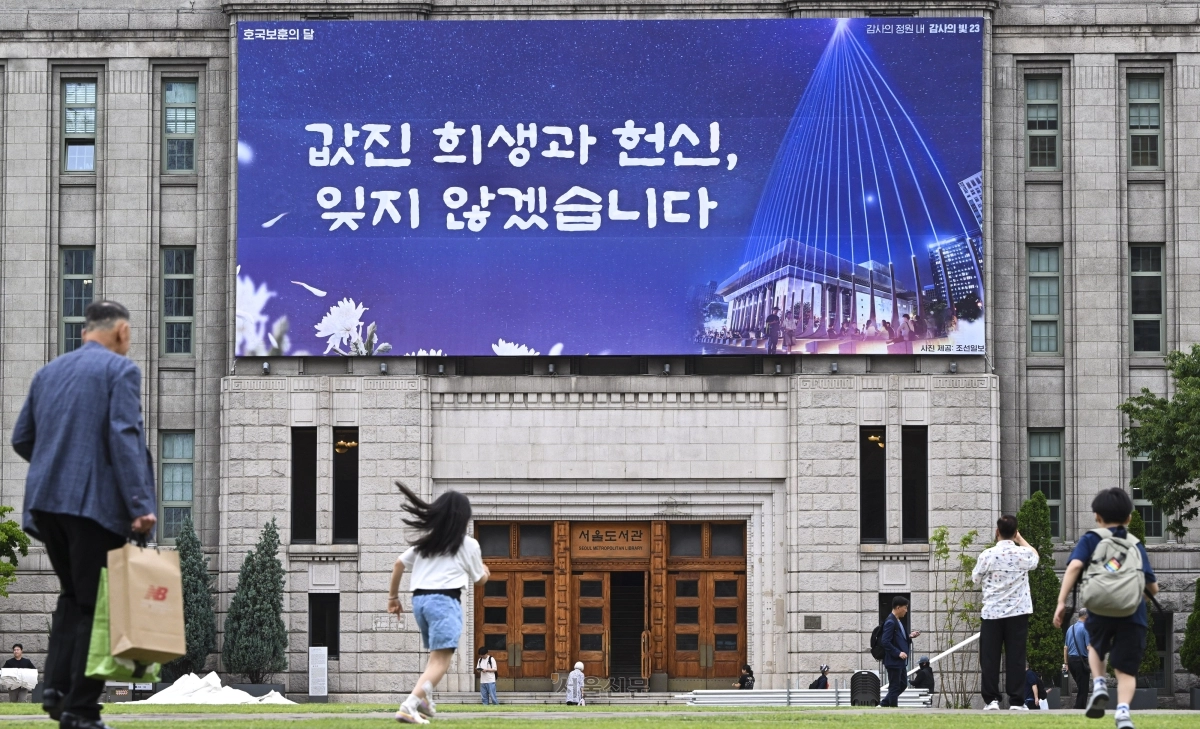 7일 서울 중구 서울도서관 외벽 꿈새김판에 ‘값진 희생과 헌신, 잊지 않겠습니다’라는 문구가 쓰여 있다. 서울시는 현충일인 지난 6일 호국 보훈의 달을 맞아 순국선열과 호국 영령의 희생정신을 기리는 의미가 담긴 새 꿈새김판을 공개했다. 2026.6.7 이지훈 기자