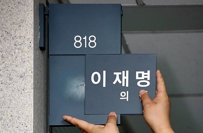 이재명 더불어민주당 의원이 7일 오전 국회 의원회관에 첫출근하기 전 국회 직원이 818호에 명패를 걸고 있다. 2022.6.7 국회사진기자단