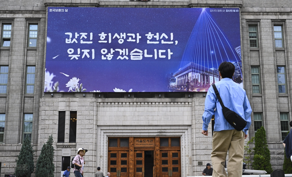‘잊지 않겠습니다’… 호국 보훈의 달 기리는 꿈새김판
