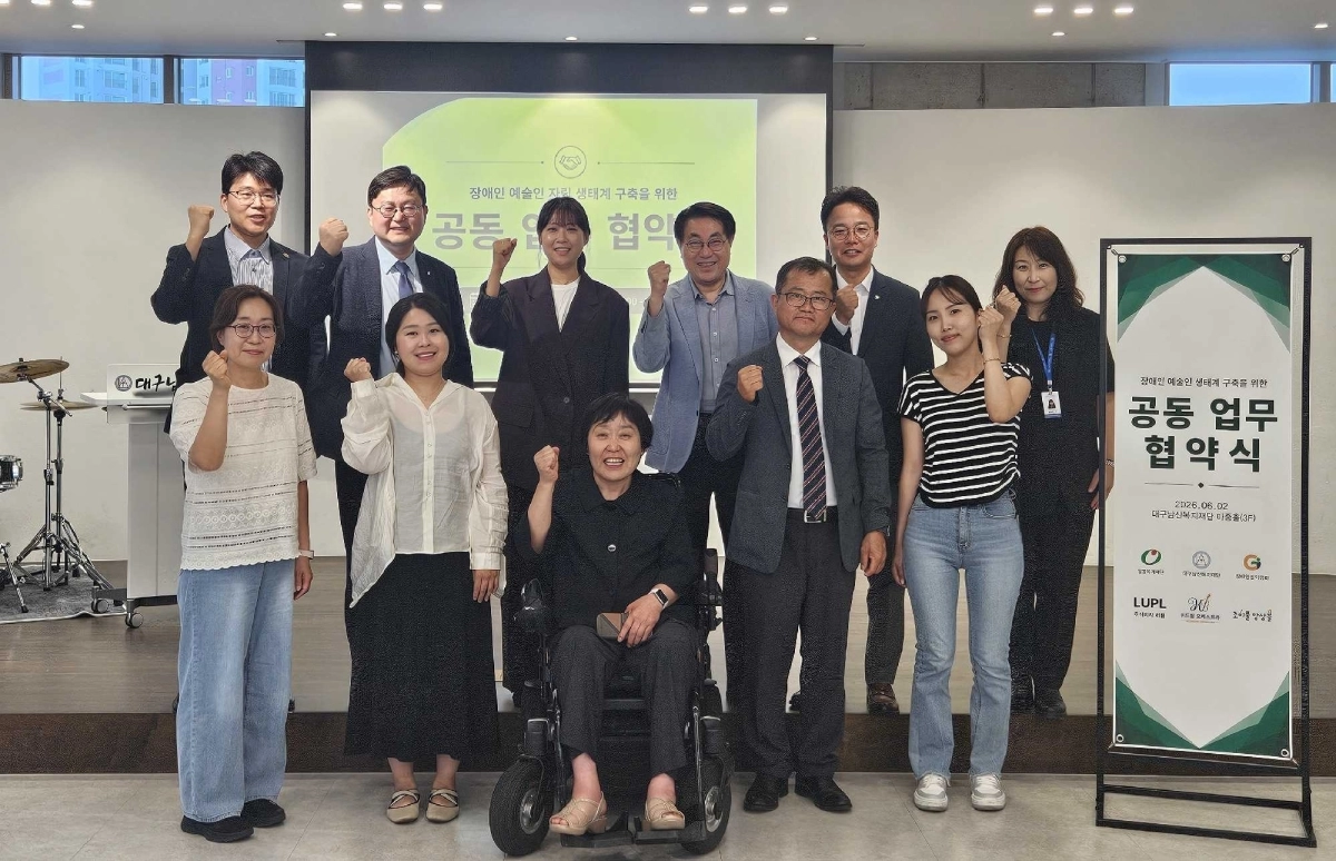 밀알복지재단과 대구 5개 기관이 ‘장애예술인 자립 생태계 구축 업무협약식’ 뒤 기념촬영하고 있다. 밀알복지재단 제공