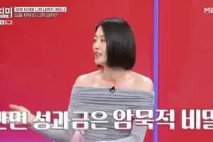 thumbnail - ‘삼성전자 부장♥’ 이현이 “남편 성과급 전혀 몰라”… 박준규 ‘충격’ 이유는